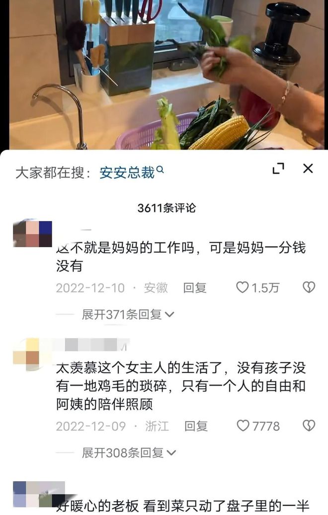 Bsport体育保姆月入过万住豪宅走红后变白眼狼和怀孕雇主吵架被辞退(图3)