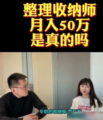 Bsport体育95后女生做“家务收纳师”火了时薪1200元月入高达50万(图2)