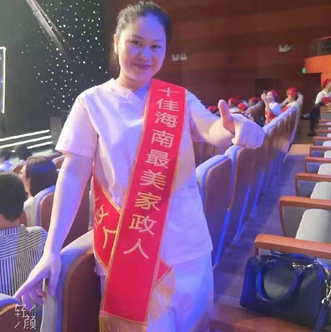 致敬新时代最美家政人 黄海燕：做Bsport体育最好的家政人(图1)