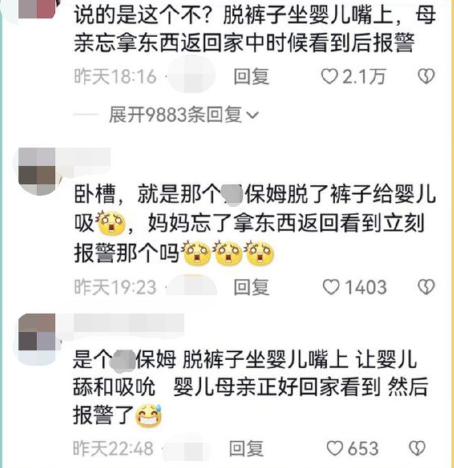 保姆多次猥亵X侵幼Bsport体育婴细节令人发指！(图2)