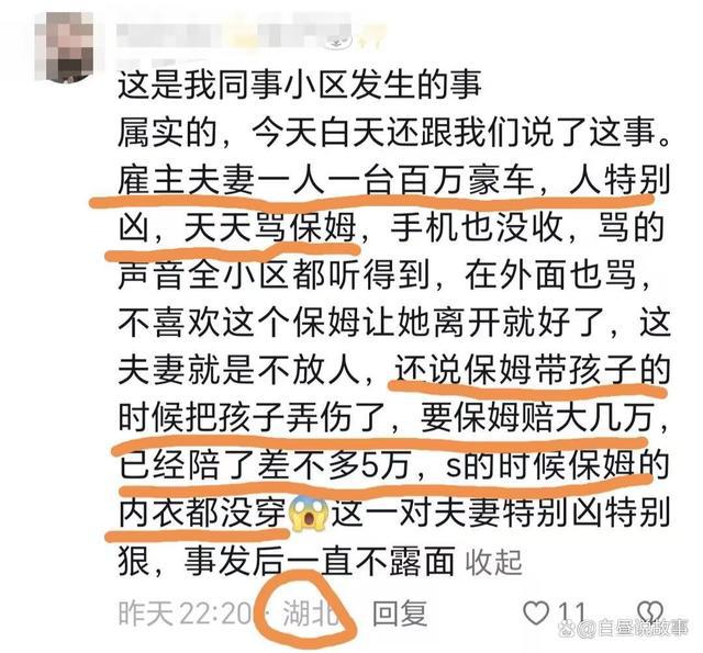 Bsport体育太惨了！保姆被雇主打死？惨不忍睹；雇主身份曝光难怪如此豪横(图5)