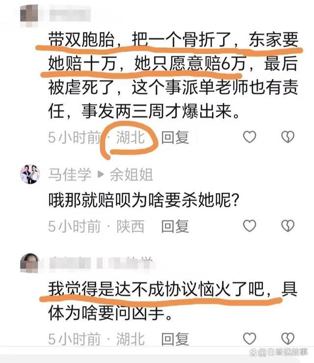 Bsport体育太惨了！保姆被雇主打死？惨不忍睹；雇主身份曝光难怪如此豪横(图4)