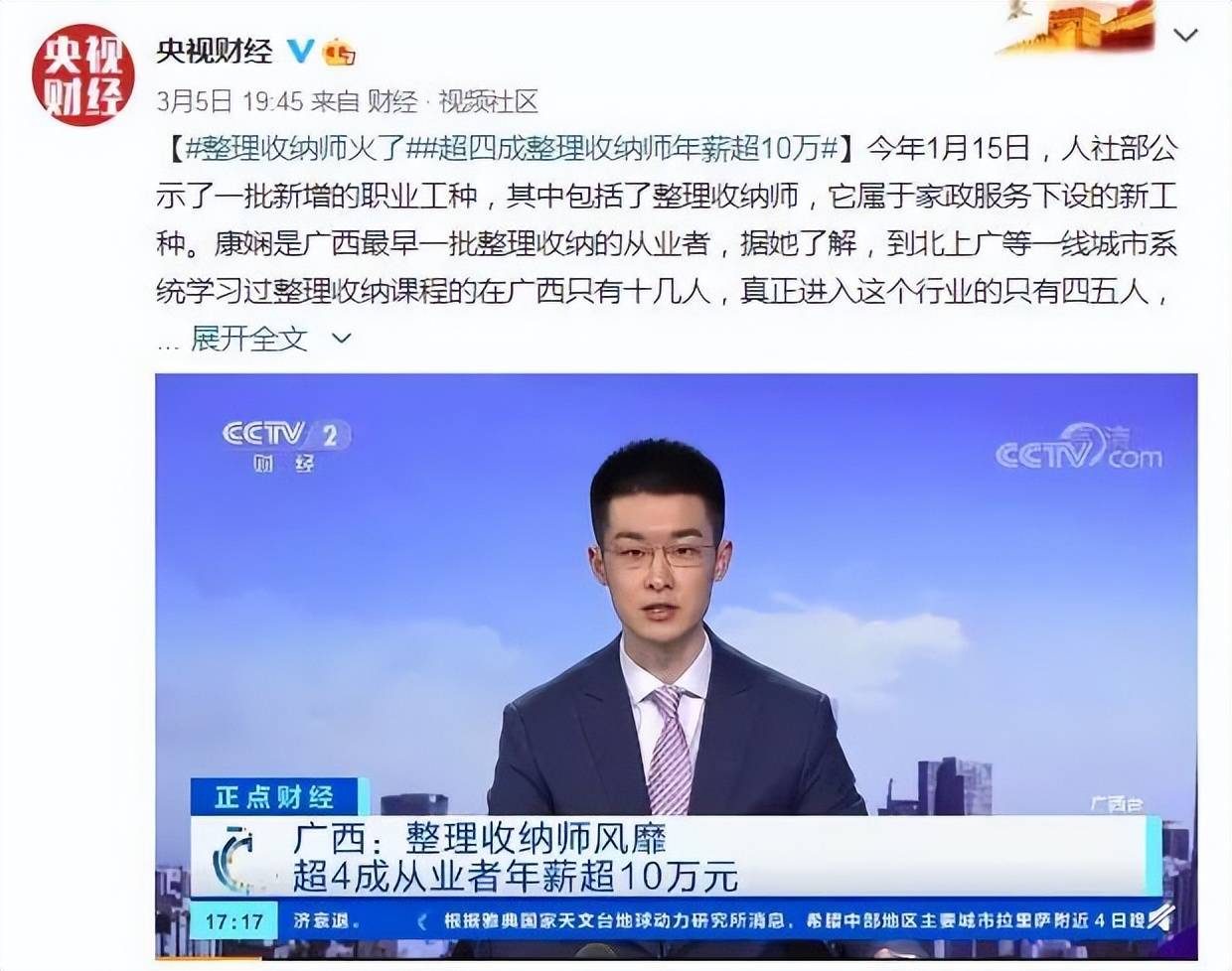 从“家务”到“专Bsport体育业”整理收纳师的发展历程与前景(图3)