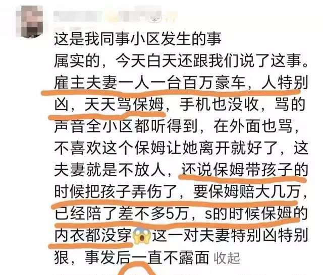 Bsport体育保姆被雇主殴打致死惨不忍睹雇主身份曝光难怪如此豪横(图5)