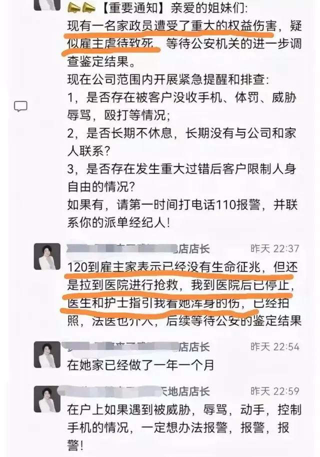 Bsport体育保姆被雇主殴打致死惨不忍睹雇主身份曝光难怪如此豪横(图2)