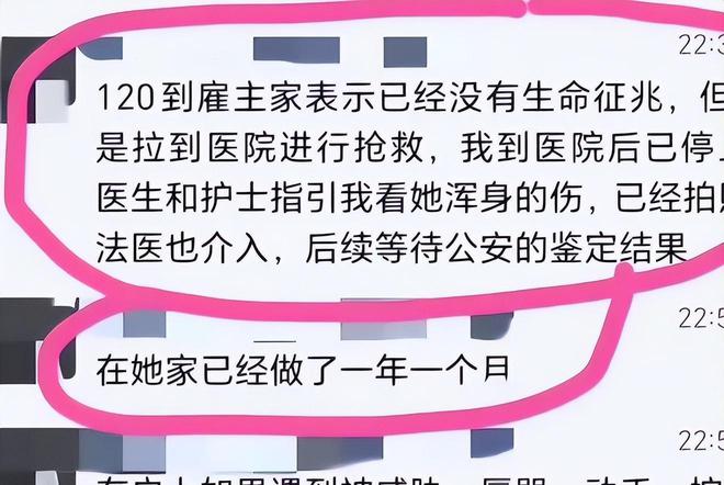 Bsport体育令人震惊湖北保姆事件：更多内幕细节浮出水面引发社会关注(图4)