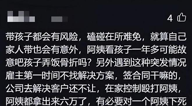 Bsport体育令人震惊湖北保姆事件：更多内幕细节浮出水面引发社会关注(图3)