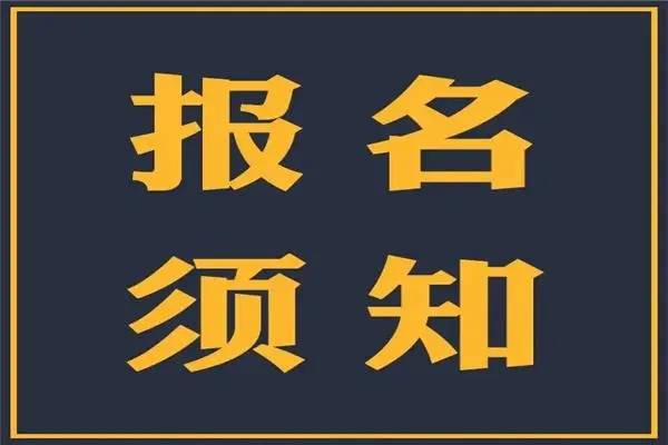 Bsport体育深入了解育婴师证书：证书报考条件、用途、报名流程、考试和费用(图3)