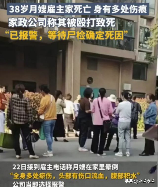 湖北保姆疑被雇Bsport体育主虐待致死后续：雇主已被抓知情人爆料更多内幕(图2)