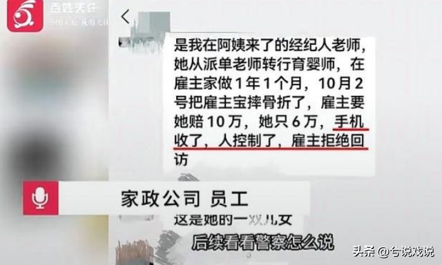 湖北保姆疑被雇Bsport体育主虐待致死后续：雇主已被抓知情人爆料更多内幕(图7)