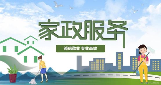 Bsport体育家政服务创新创业从“业主通智慧社区”开始(图1)