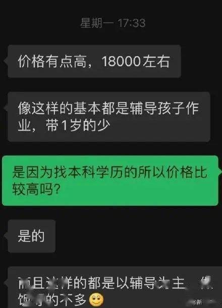 Bsport体育：杭州保姆简历曝光：32岁留美硕士英语专八月薪3万朝九晚五。(图1)