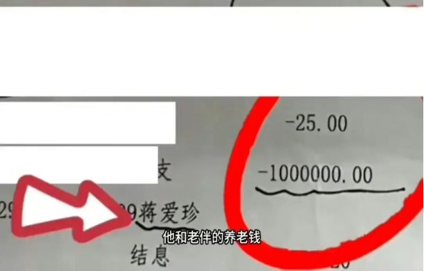 Bsport体育：老人被保姆转走250万后续！老人儿媳已回国保姆：敢找我就跳楼(图2)