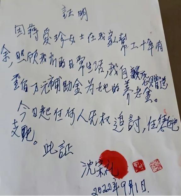 Bsport体育：老人被保姆转走250万后续！老人儿媳已回国保姆：敢找我就跳楼(图10)