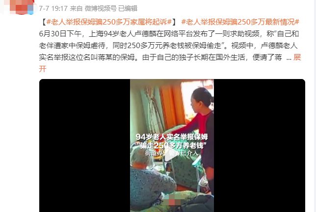 Bsport体育：深圳女保姆白嫖事件曝光当孩子面与情人约会监控画面惹怒全网(图1)