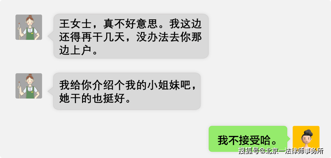 Bsport体育：知识丨关于家政服务这些你应当知道(图1)