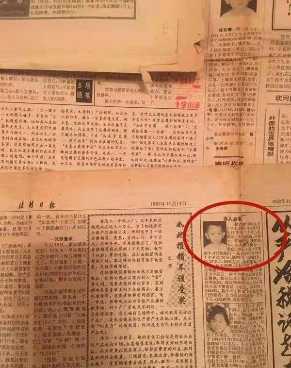 Bsport体育：1992年保姆偷走男婴抚养27年后回应：和他生母就当是走亲戚(图2)