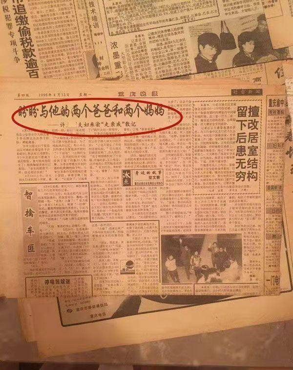 Bsport体育：1992年保姆偷走男婴抚养27年后回应：和他生母就当是走亲戚(图8)