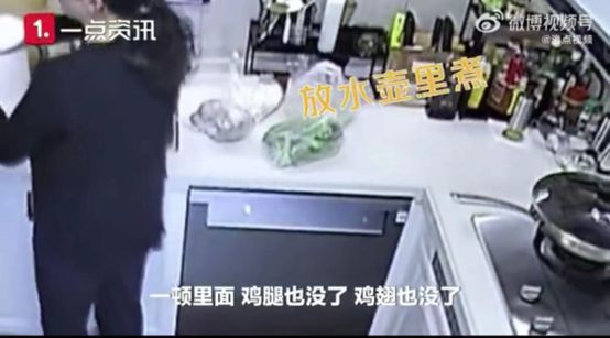 Bsport体育：“每天都在吃她的口水！”江苏一男子疑心保姆做饭偷工减料(图3)