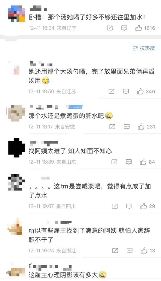 Bsport体育：“每天都在吃她的口水！”江苏一男子疑心保姆做饭偷工减料(图5)