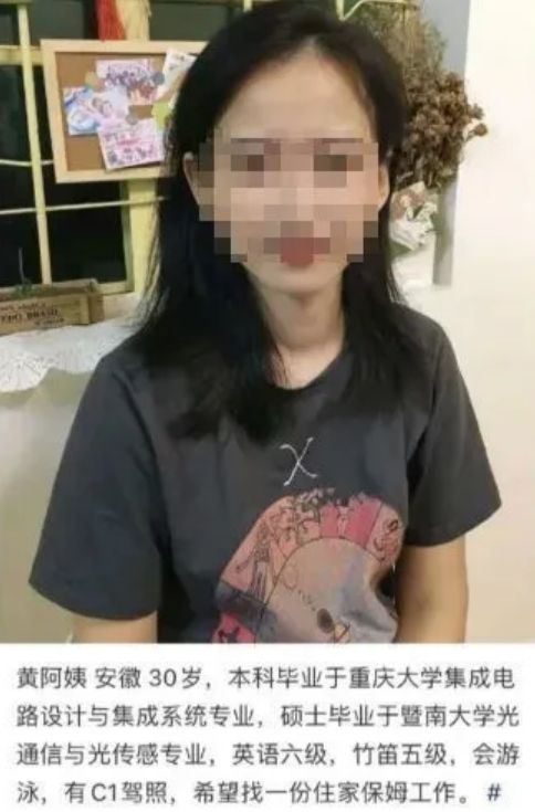 Bsport体育：年轻貌美会按摩懂茶艺？一家政平台高端保姆简历被扒我看傻了(图2)