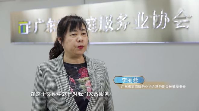 Bsport体育：大湾区品质消费报告 服务标准从13条毛巾开始！这样的家政体验戳中你了吗？(图19)