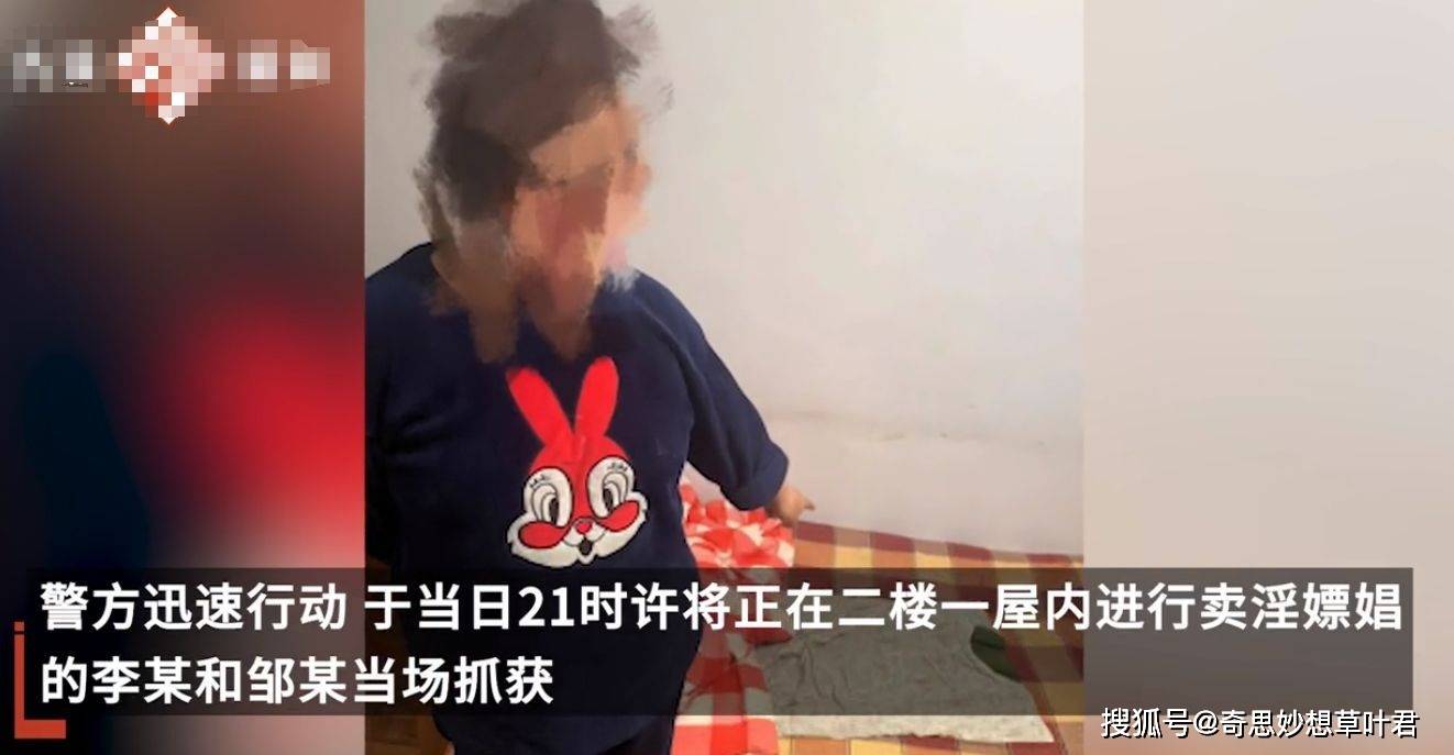 Bsport体育：离谱！保姆趁雇主晚上休息在其家中卖淫被抓评论区炸锅(图8)