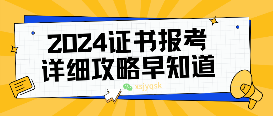 Bsport体育：干货：育婴师证书报考方式、报考时间、发证部门和适考人群(图2)