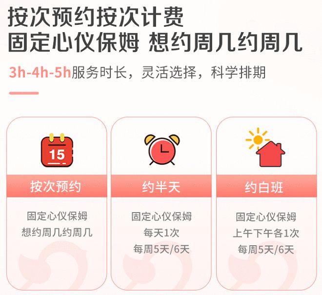 Bsport体育：轻喜到家星保姆X系列、Y系列火爆上新全面满足用户消费新需求(图3)