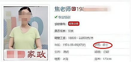 Bsport体育：年薪50万！清华女生求职保姆家政公司：还有北大海归毕业生求职(图5)