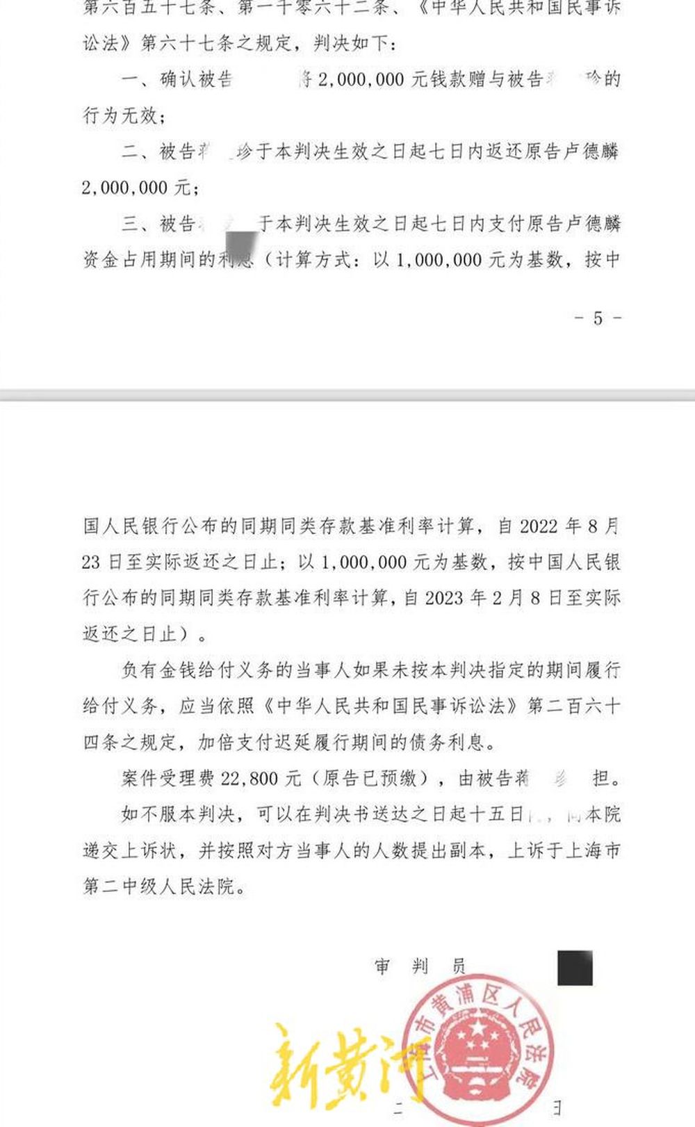 Bsport体育：九旬老汉赠保姆200万案宣判：保姆返还全部钱款及利息(图1)