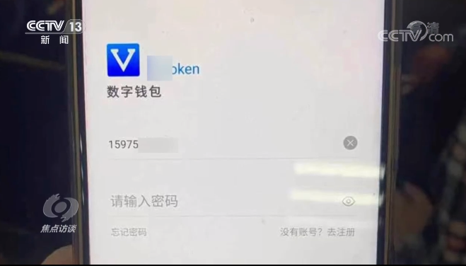 Bsport体育APP：焦点访谈：理财“捷”径变“劫”径(图3)