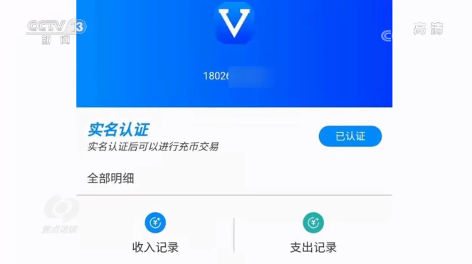 Bsport体育APP：焦点访谈：理财“捷”径变“劫”径(图4)