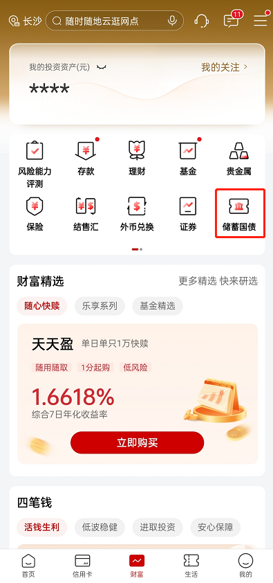 Bsport体育APP：理财方式盘点：短期理财小额方法有哪些？(图3)