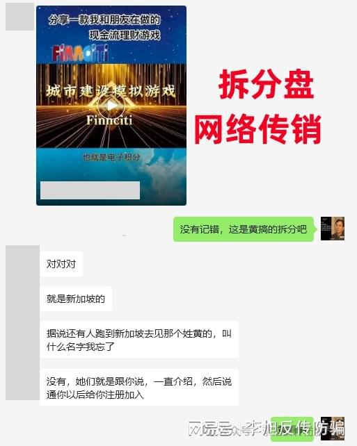 警惕这17个项目涉嫌传销民族资产解冻虚假理财诈骗(图3)