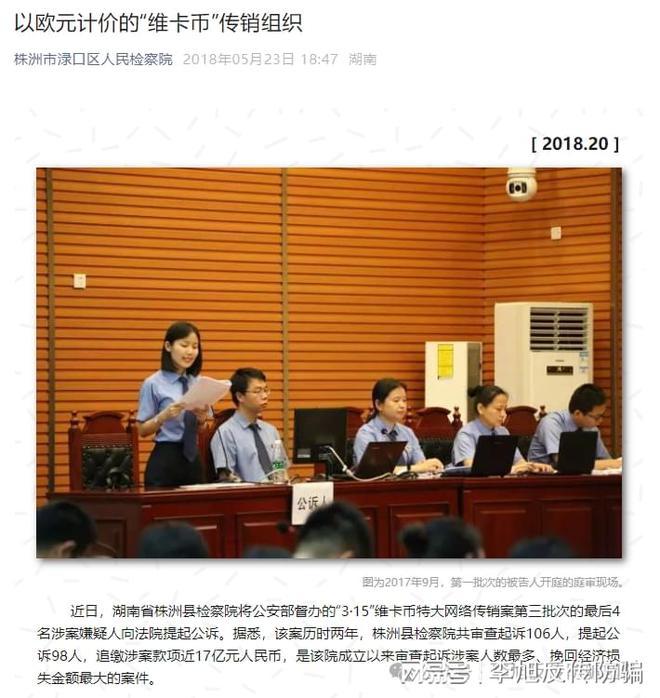 警惕这17个项目涉嫌传销民族资产解冻虚假理财诈骗(图17)