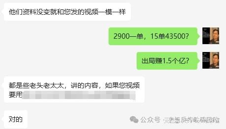 警惕这17个项目涉嫌传销民族资产解冻虚假理财诈骗(图18)