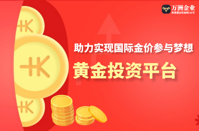 Bsport体育APP：新年制定理财蓝图黄金投资顺应市场潮流的理财优选(图2)